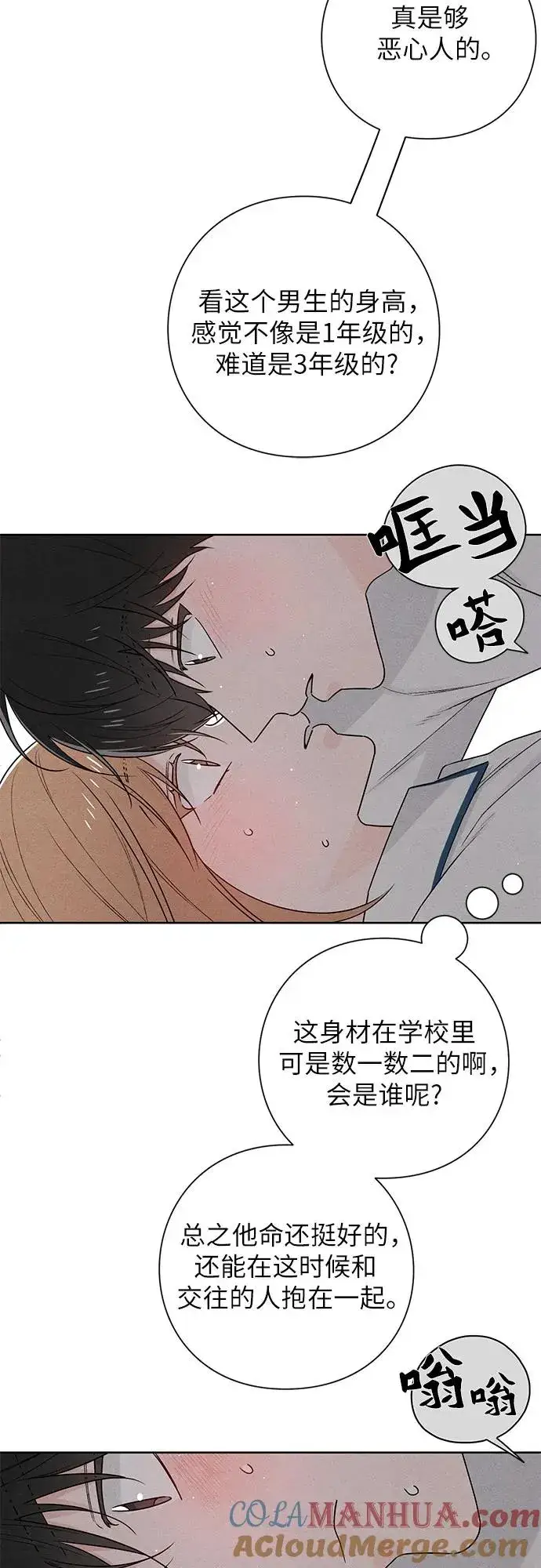 漫画《青春启示录》第43话第16张图