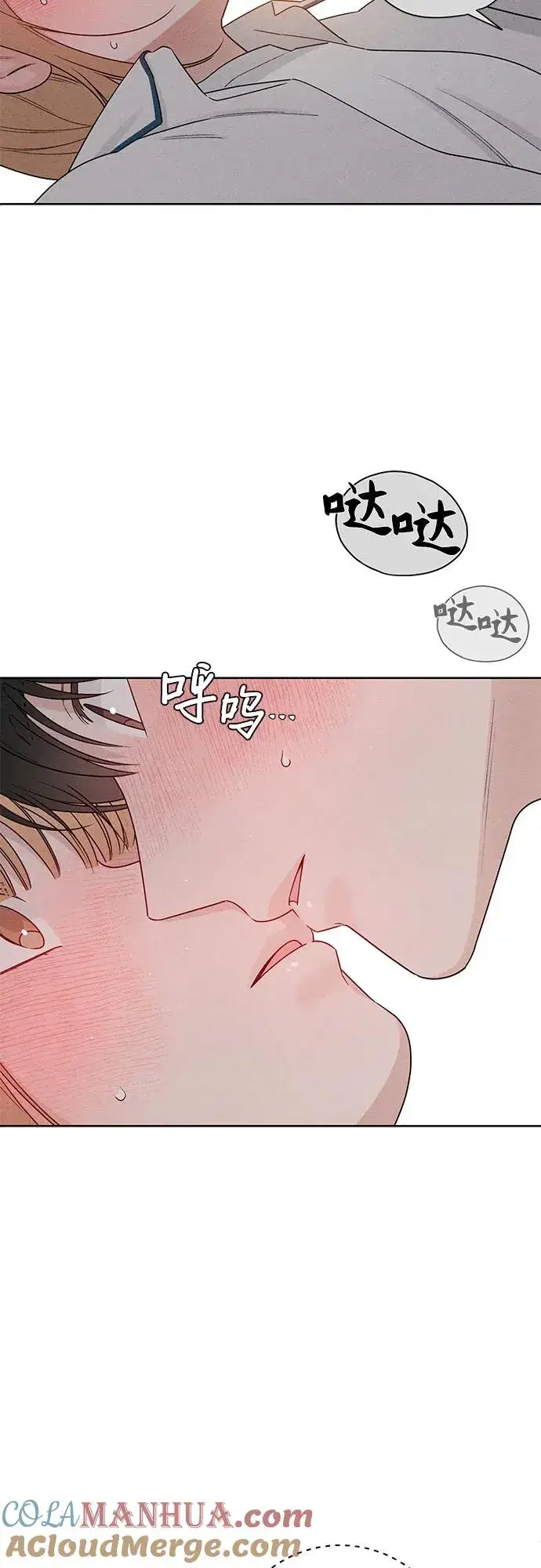 漫画《青春启示录》第43话第19张图