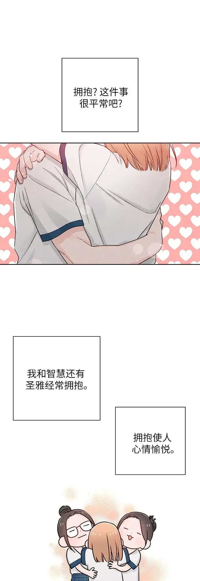 漫画《青春启示录》第43话第2张图