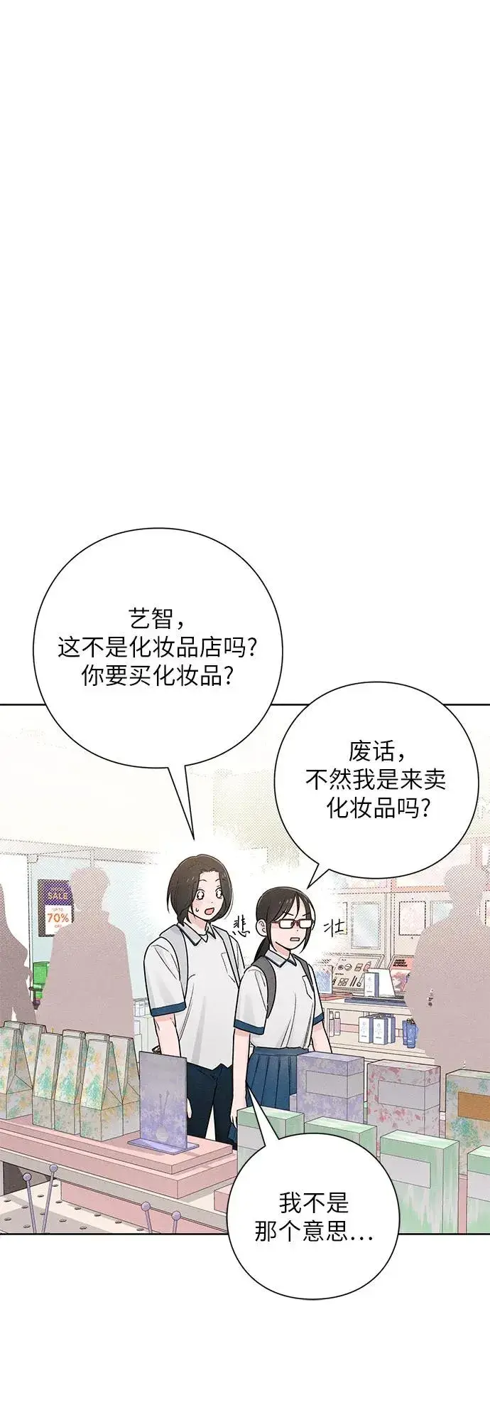 漫画《青春启示录》第43话第23张图