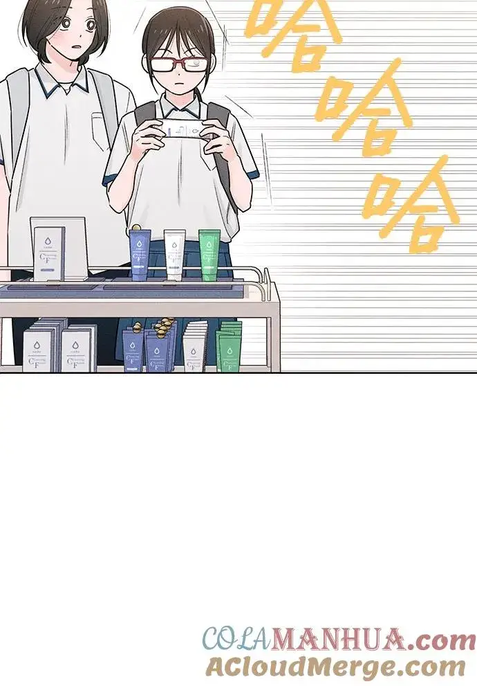 漫画《青春启示录》第43话第25张图