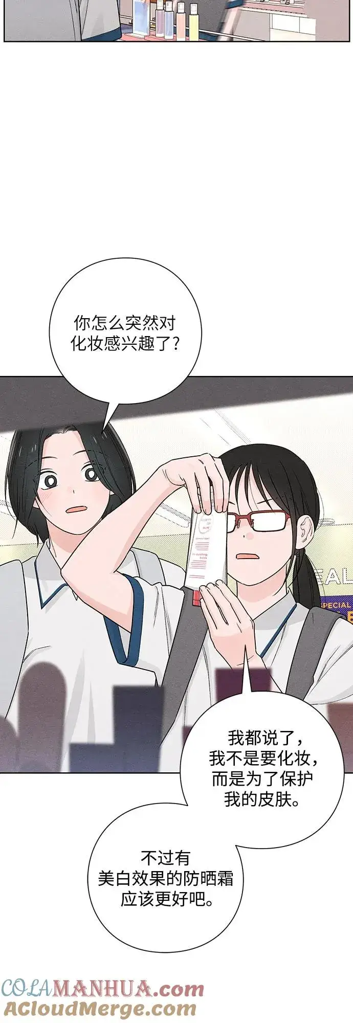 漫画《青春启示录》第43话第28张图