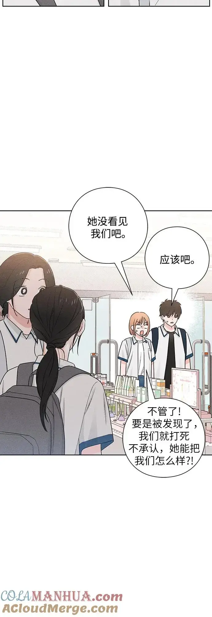 漫画《青春启示录》第43话第31张图