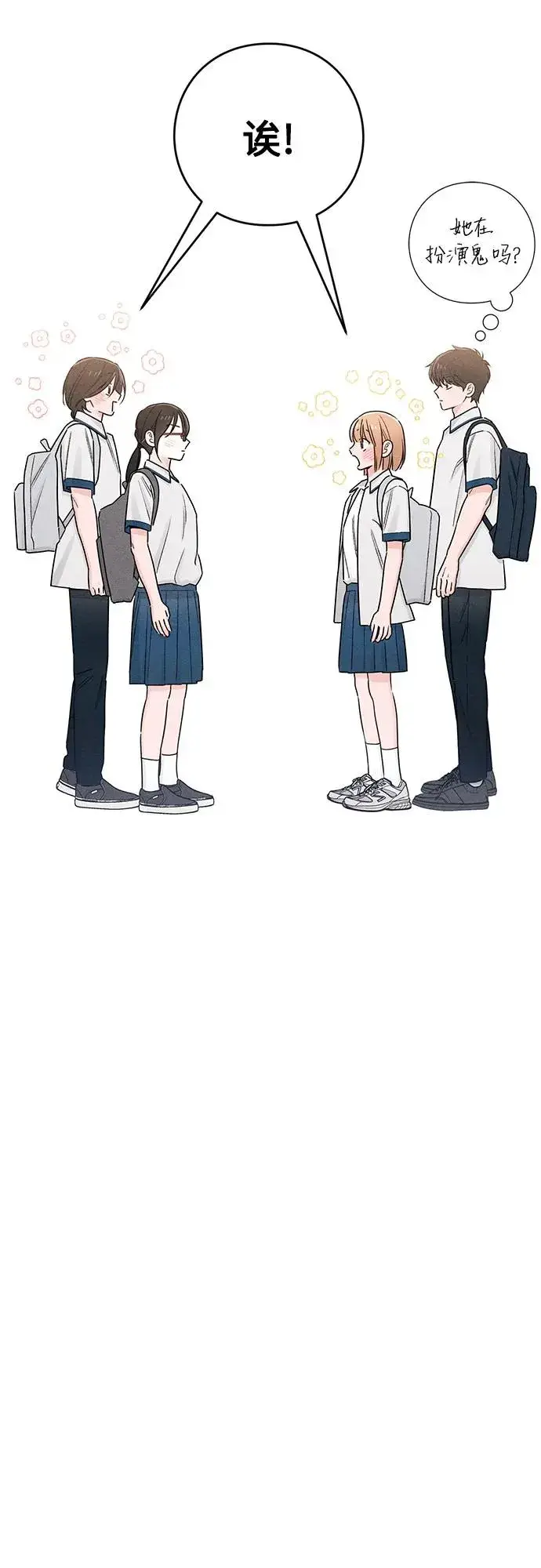 漫画《青春启示录》第43话第32张图