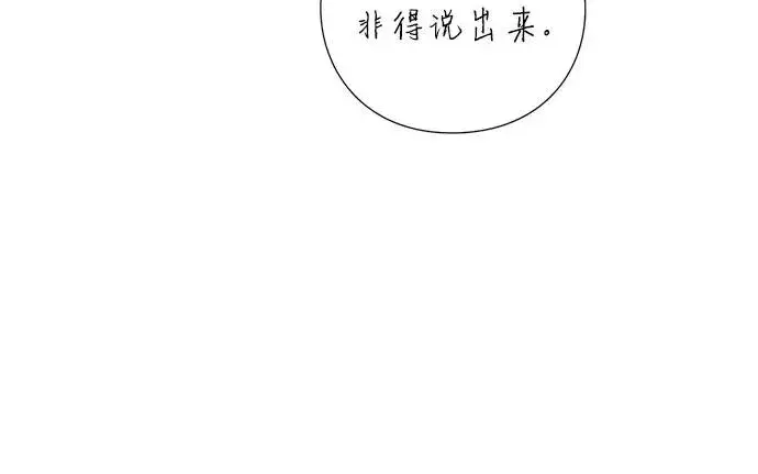 漫画《青春启示录》第43话第41张图