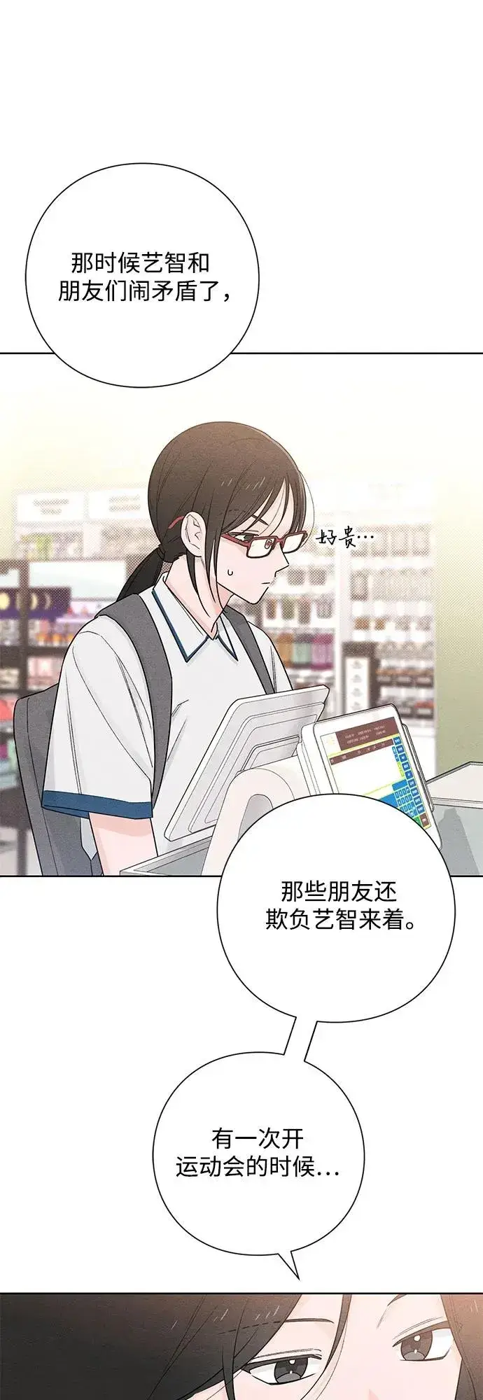 漫画《青春启示录》第43话第42张图