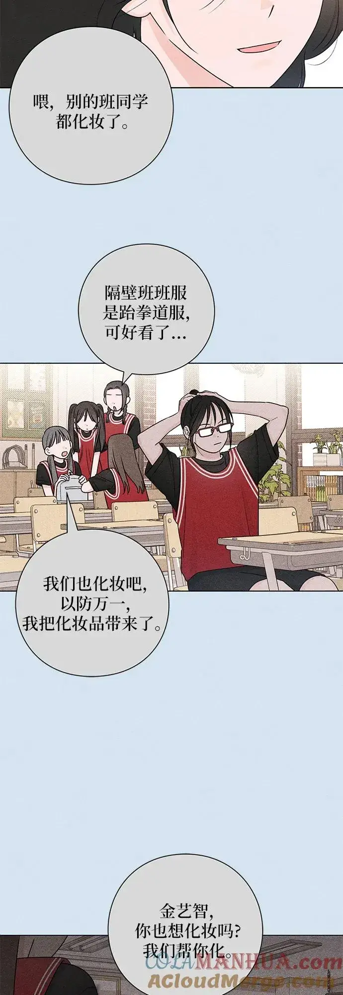 漫画《青春启示录》第43话第43张图