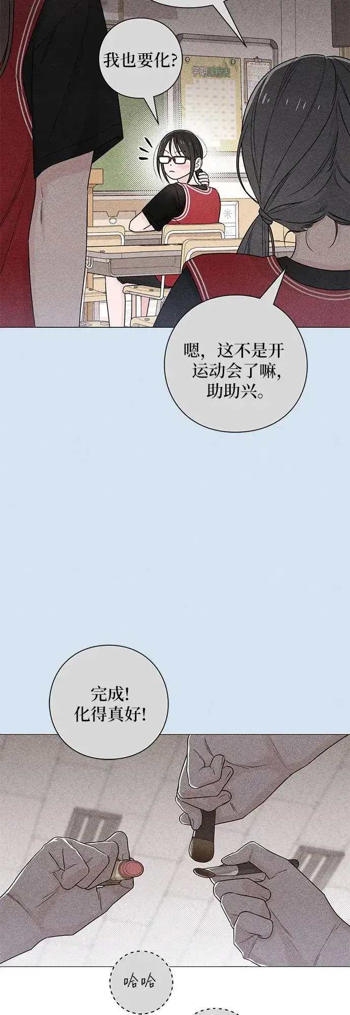 漫画《青春启示录》第43话第44张图