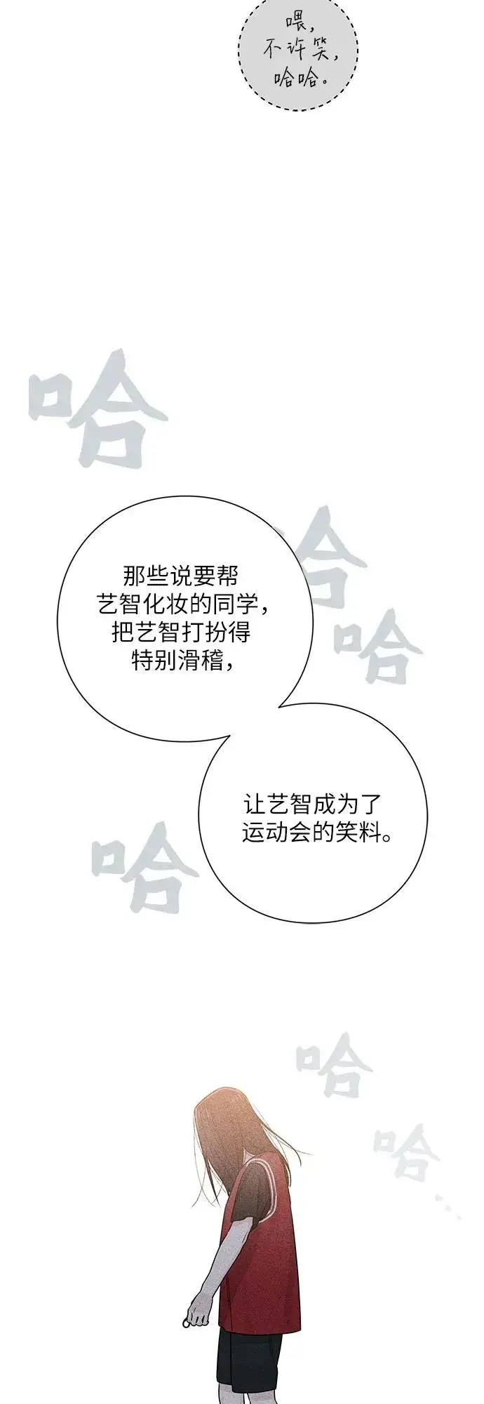 漫画《青春启示录》第43话第45张图