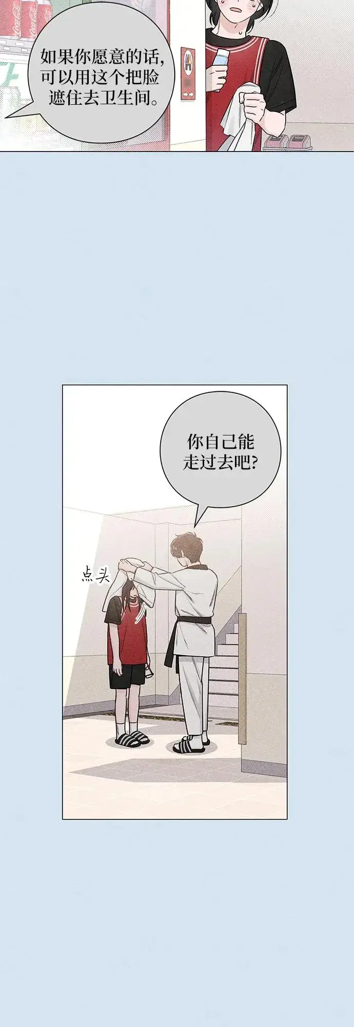 漫画《青春启示录》第43话第47张图