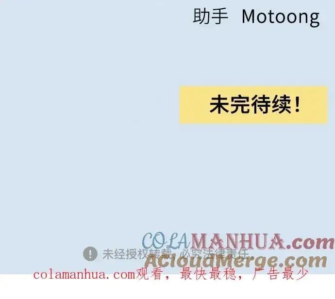 漫画《青春启示录》第43话第52张图