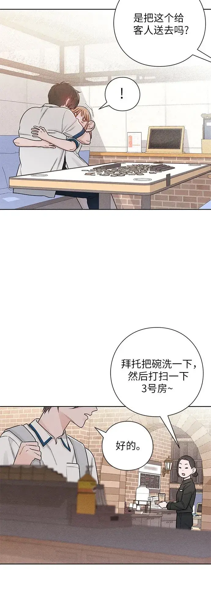 漫画《青春启示录》第43话第6张图