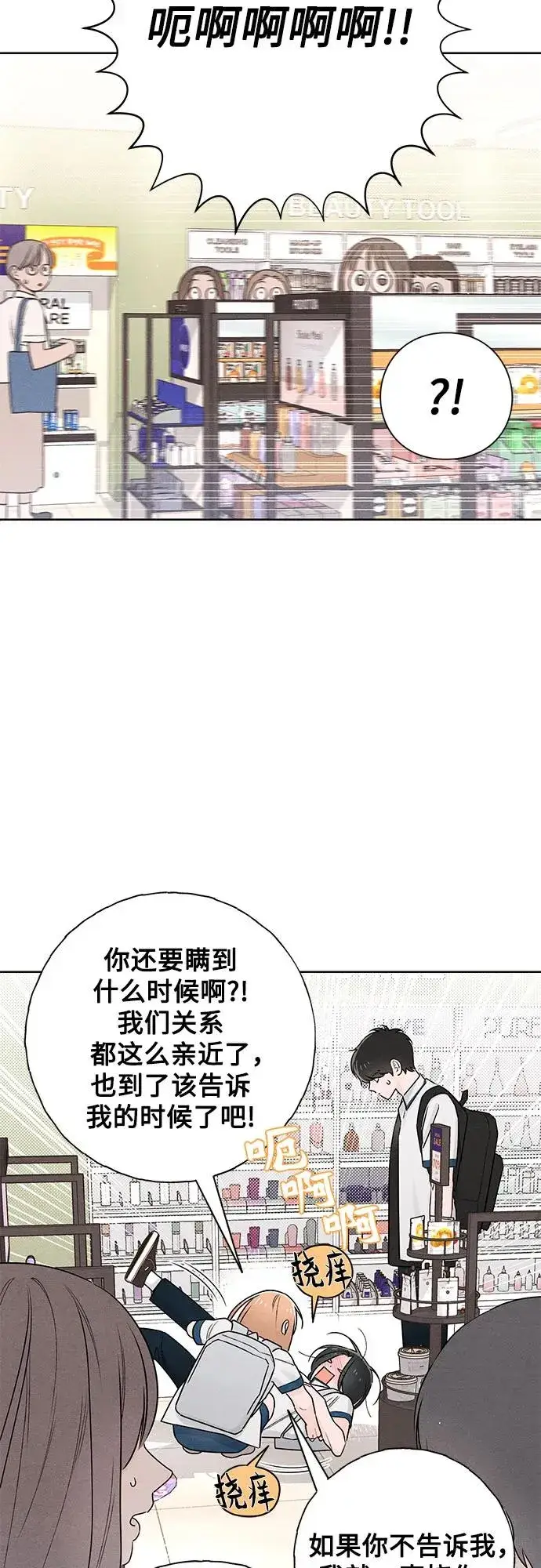 漫画《青春启示录》第44话第12张图
