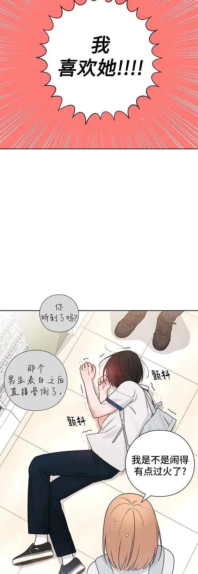 漫画《青春启示录》第44话第14张图
