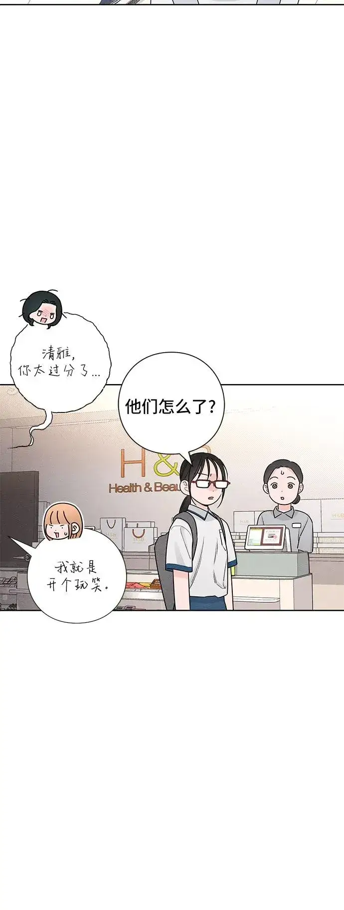 漫画《青春启示录》第44话第15张图