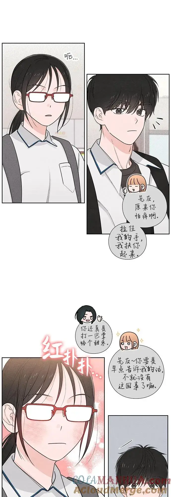 漫画《青春启示录》第44话第16张图