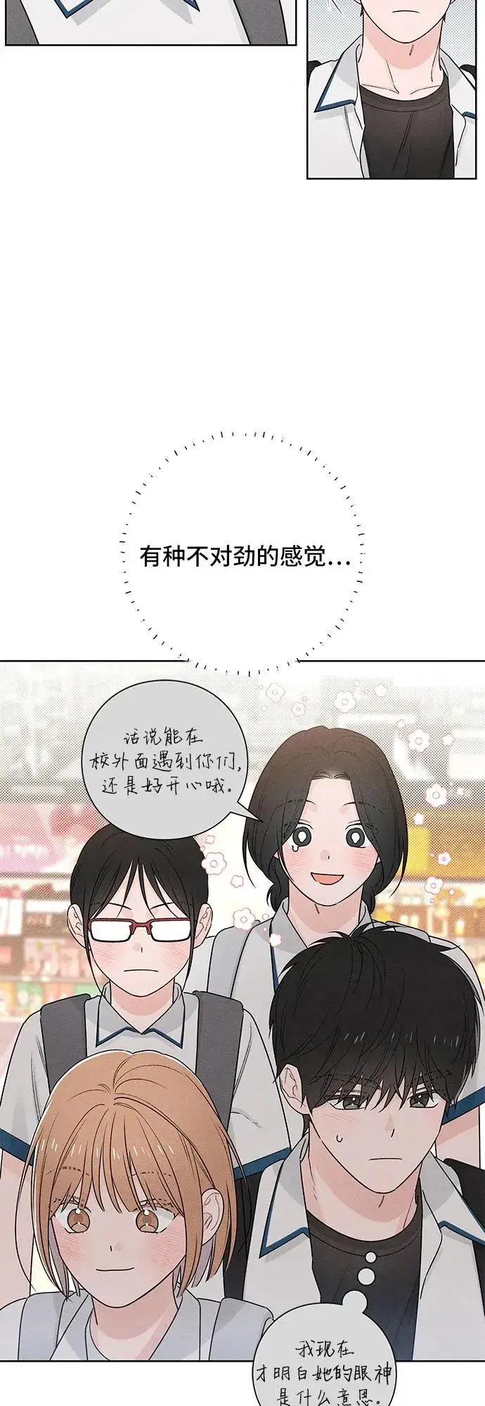 漫画《青春启示录》第44话第17张图
