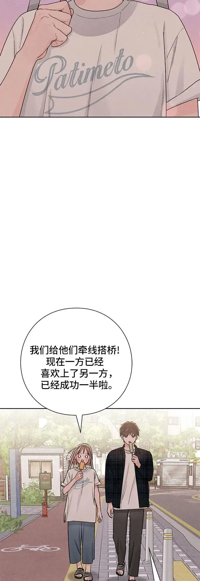 漫画《青春启示录》第44话第21张图