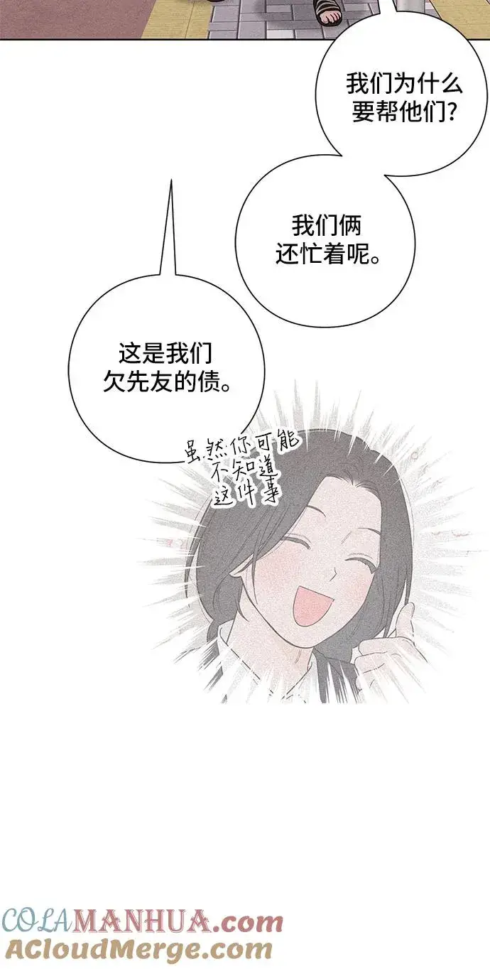 漫画《青春启示录》第44话第22张图