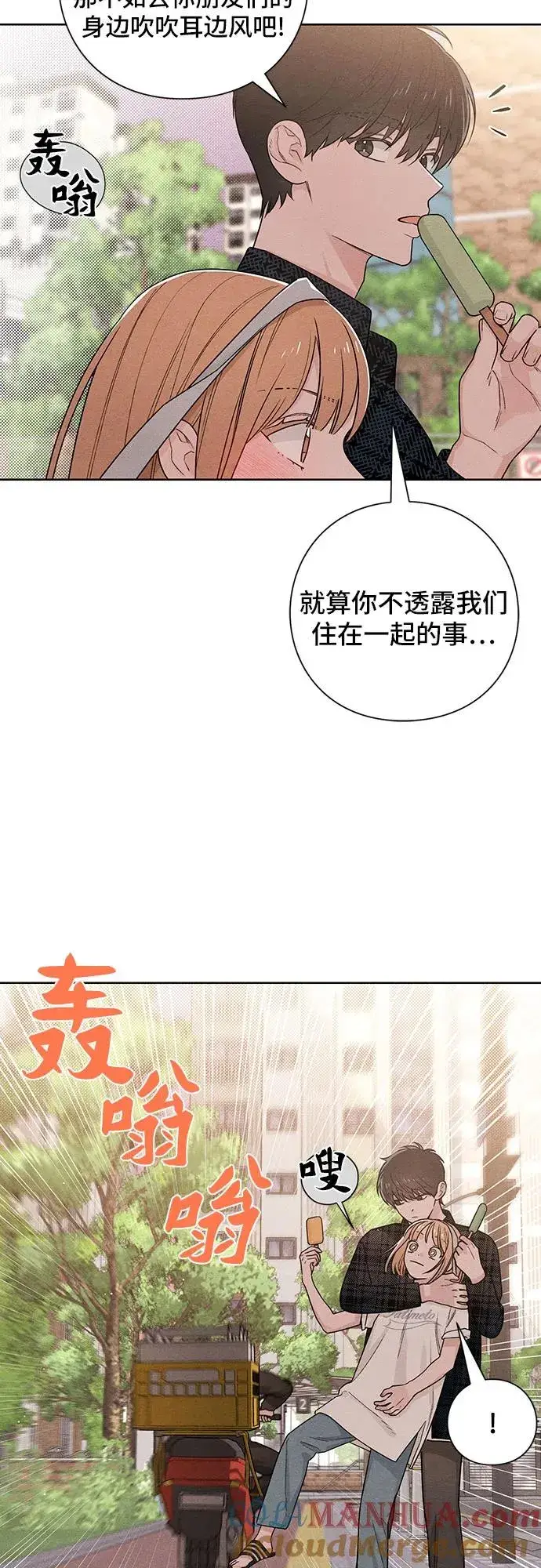 漫画《青春启示录》第44话第25张图