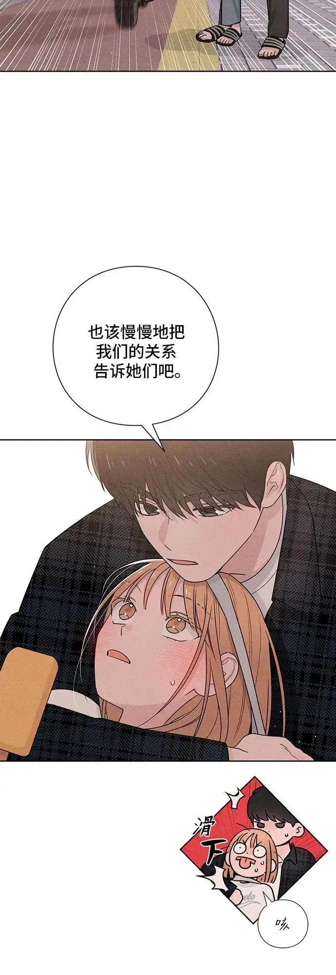 漫画《青春启示录》第44话第26张图