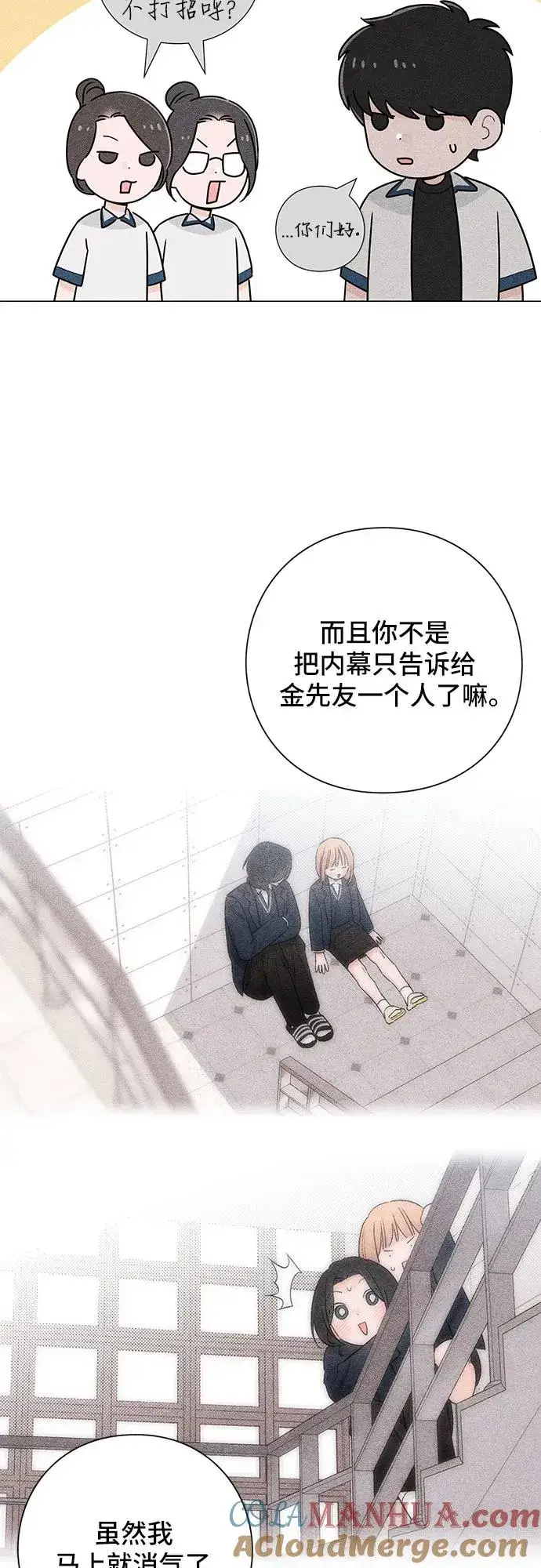 漫画《青春启示录》第44话第28张图
