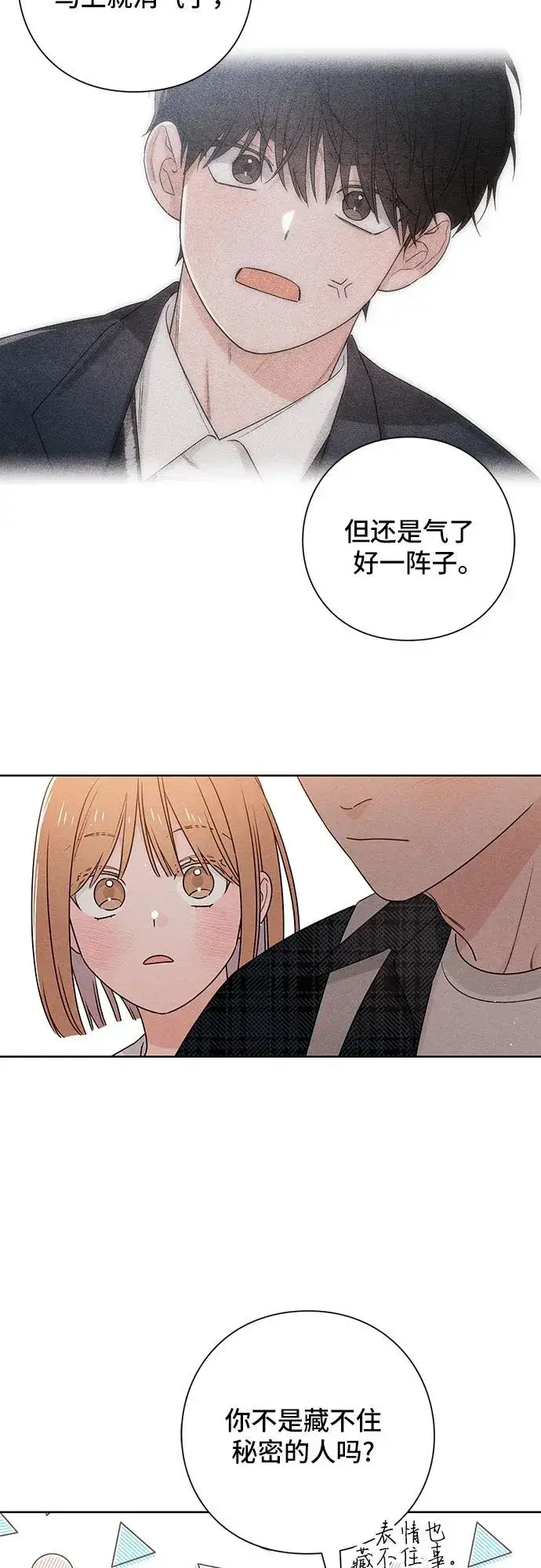 漫画《青春启示录》第44话第29张图
