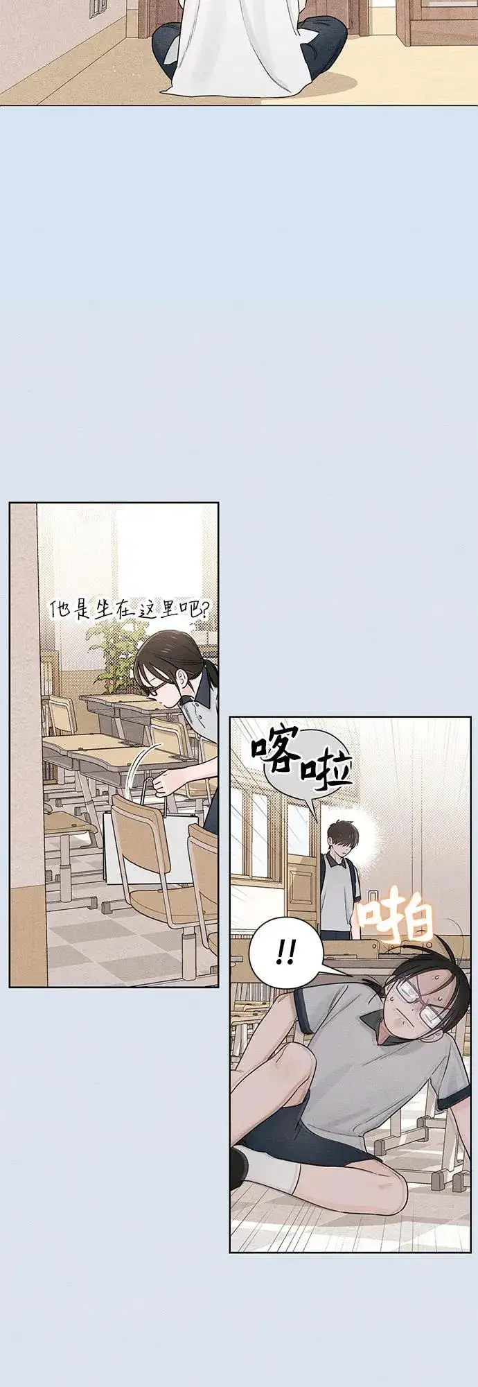 漫画《青春启示录》第44话第3张图