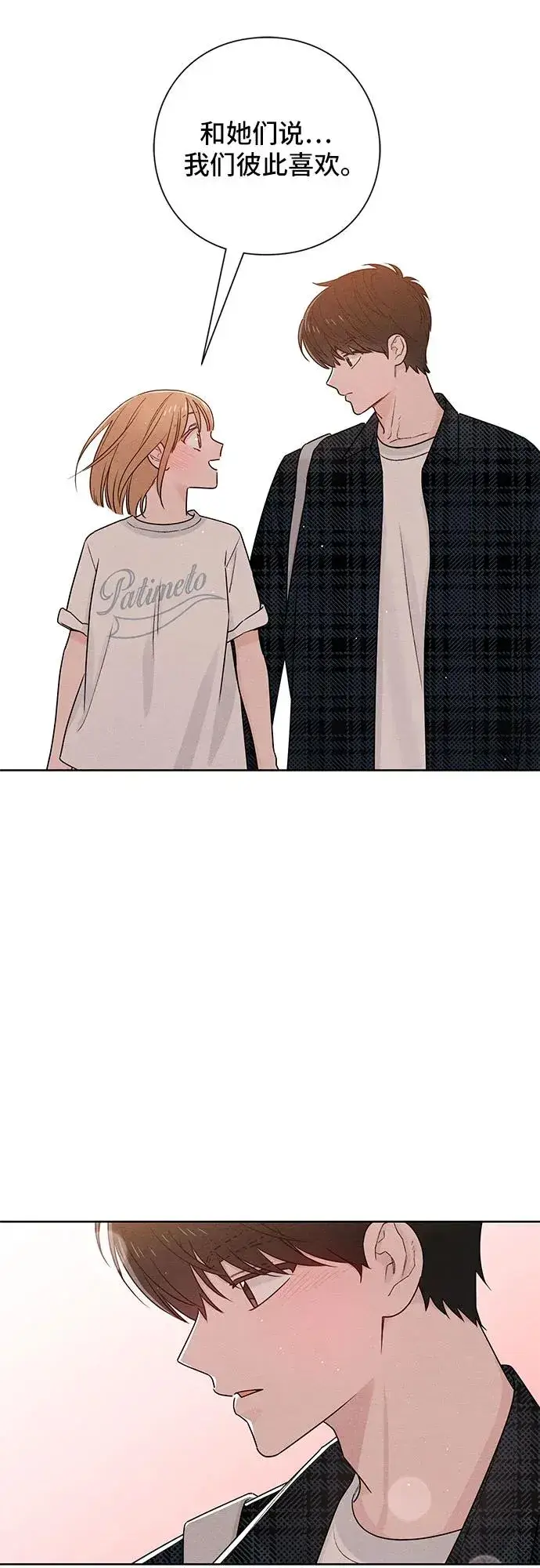 漫画《青春启示录》第44话第32张图