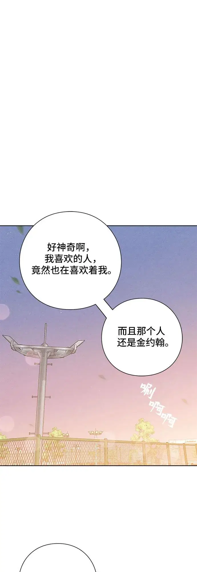 漫画《青春启示录》第44话第33张图
