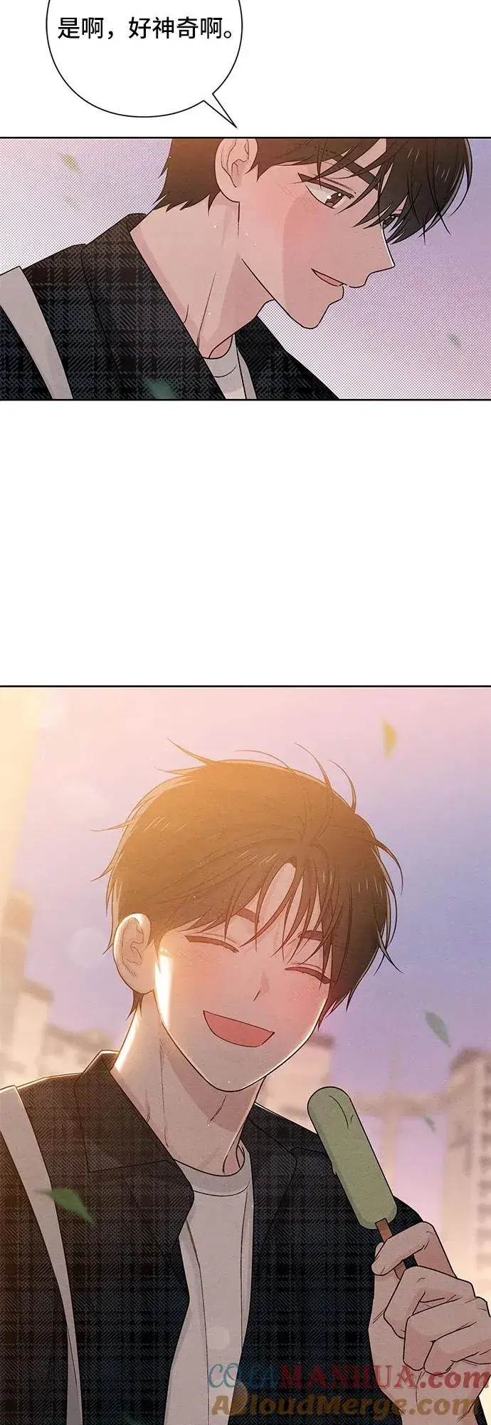 漫画《青春启示录》第44话第34张图