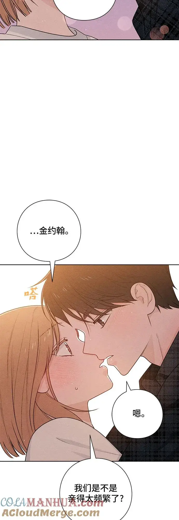 漫画《青春启示录》第44话第37张图
