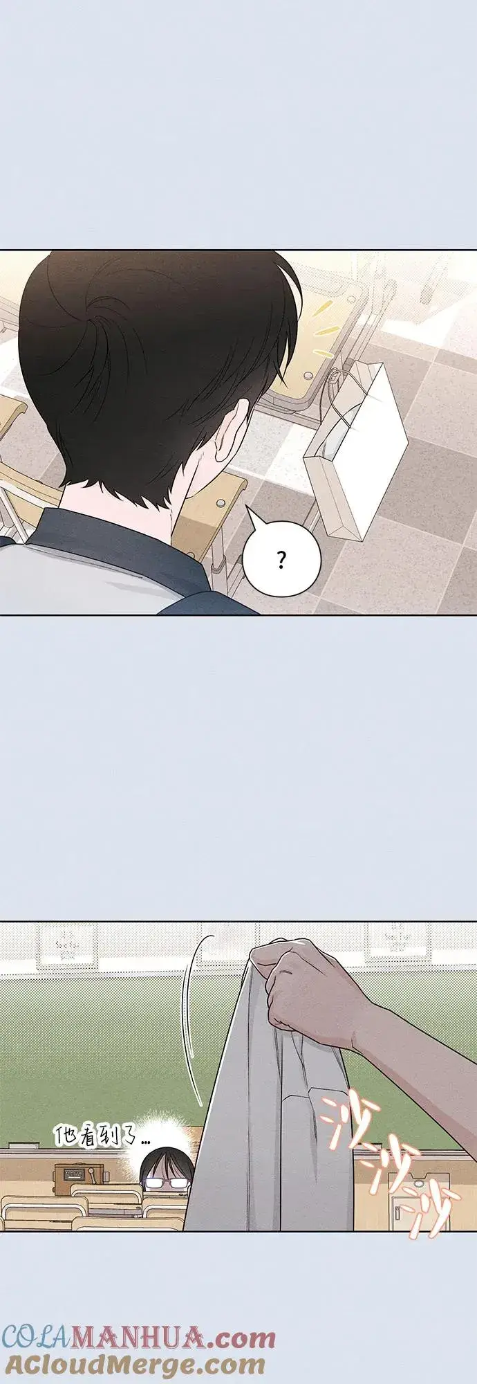 漫画《青春启示录》第44话第4张图