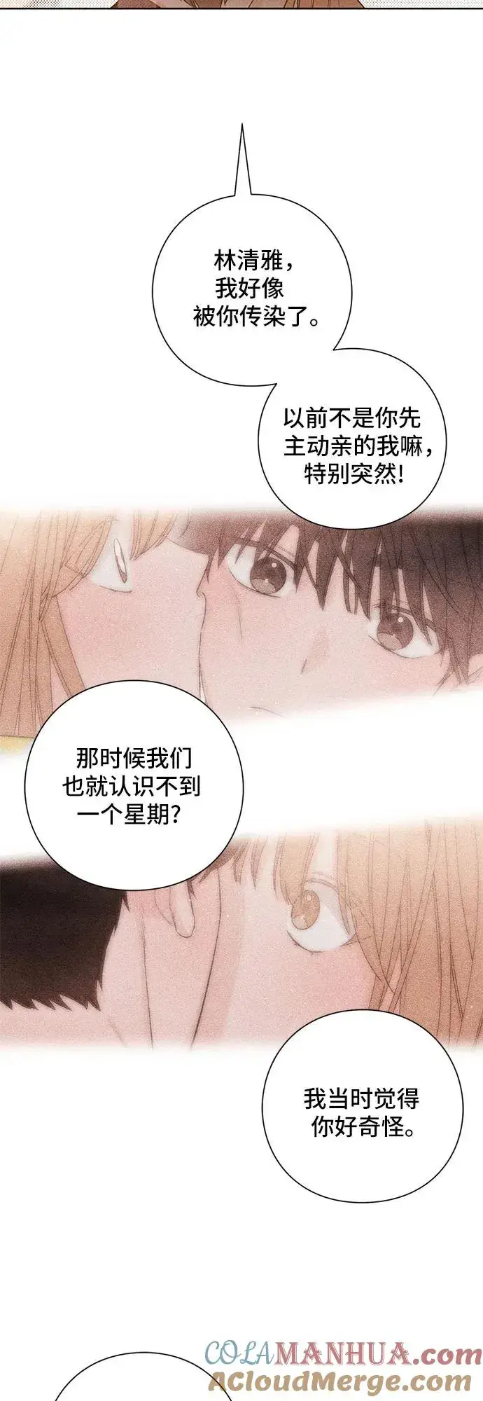 漫画《青春启示录》第44话第40张图