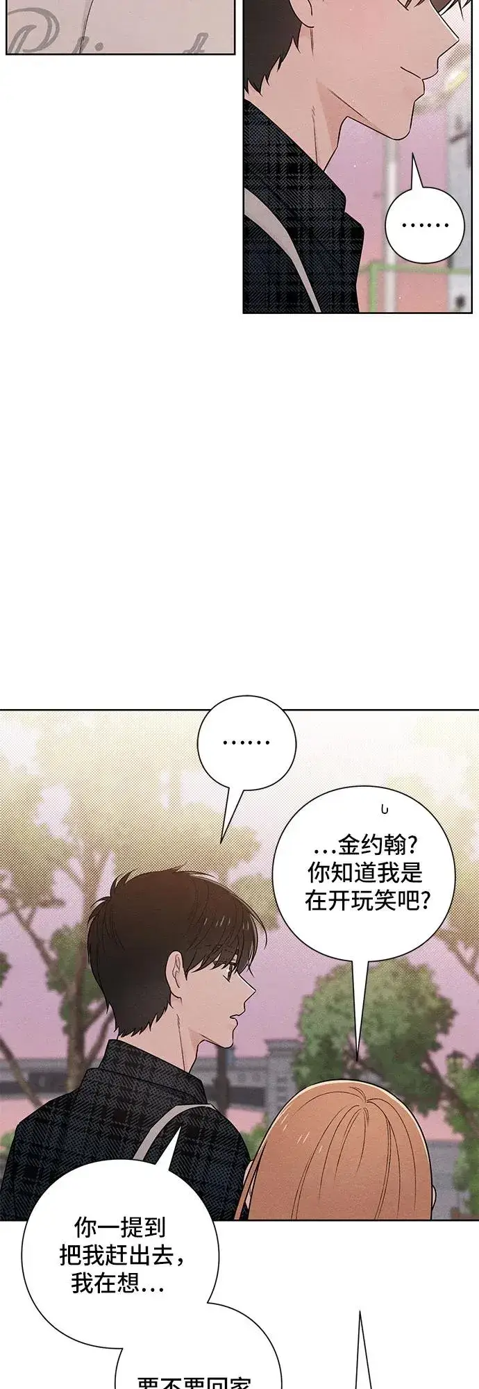 漫画《青春启示录》第44话第42张图