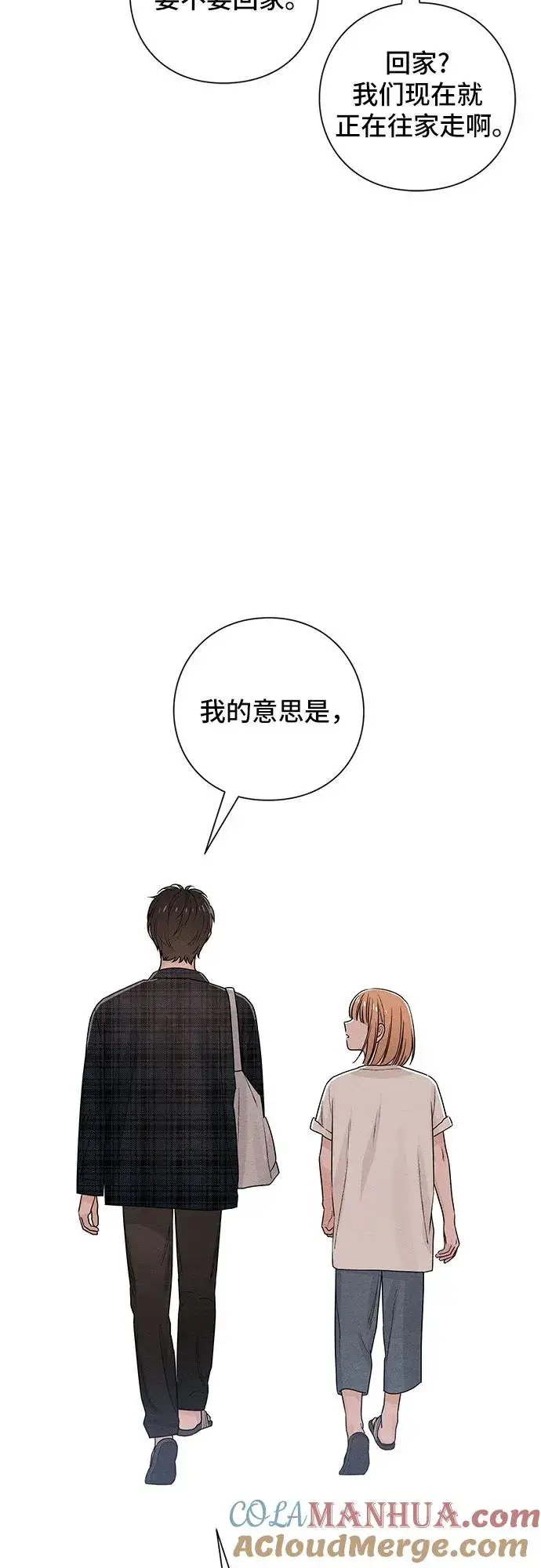 漫画《青春启示录》第44话第43张图