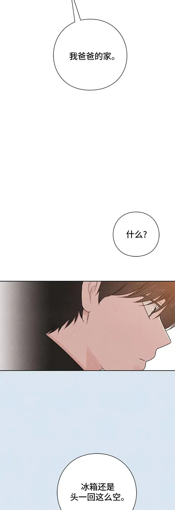 漫画《青春启示录》第44话第44张图