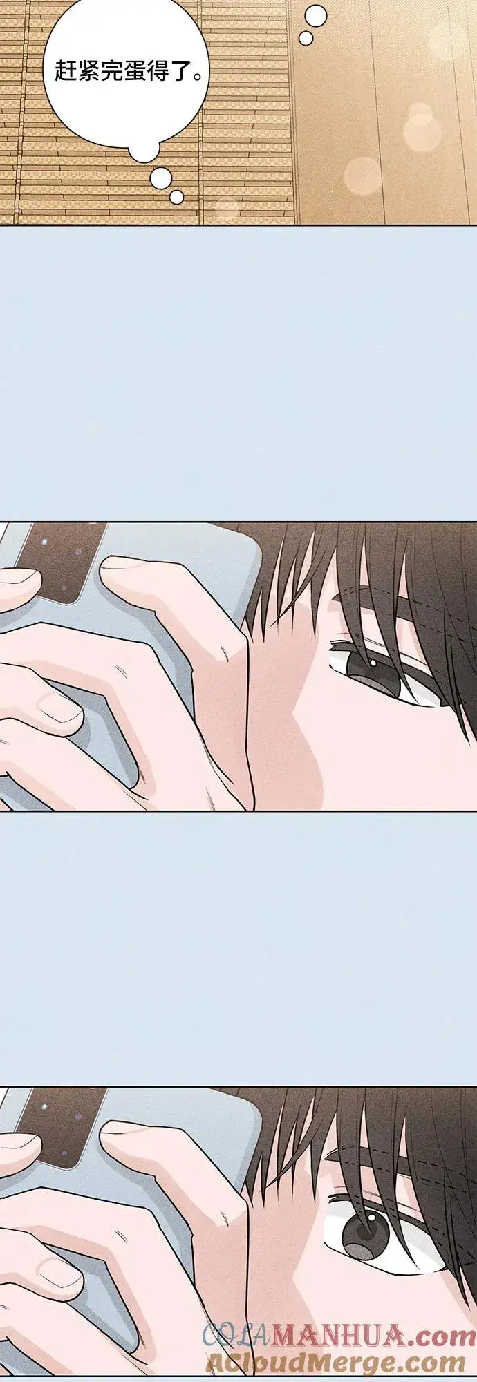 漫画《青春启示录》第44话第49张图