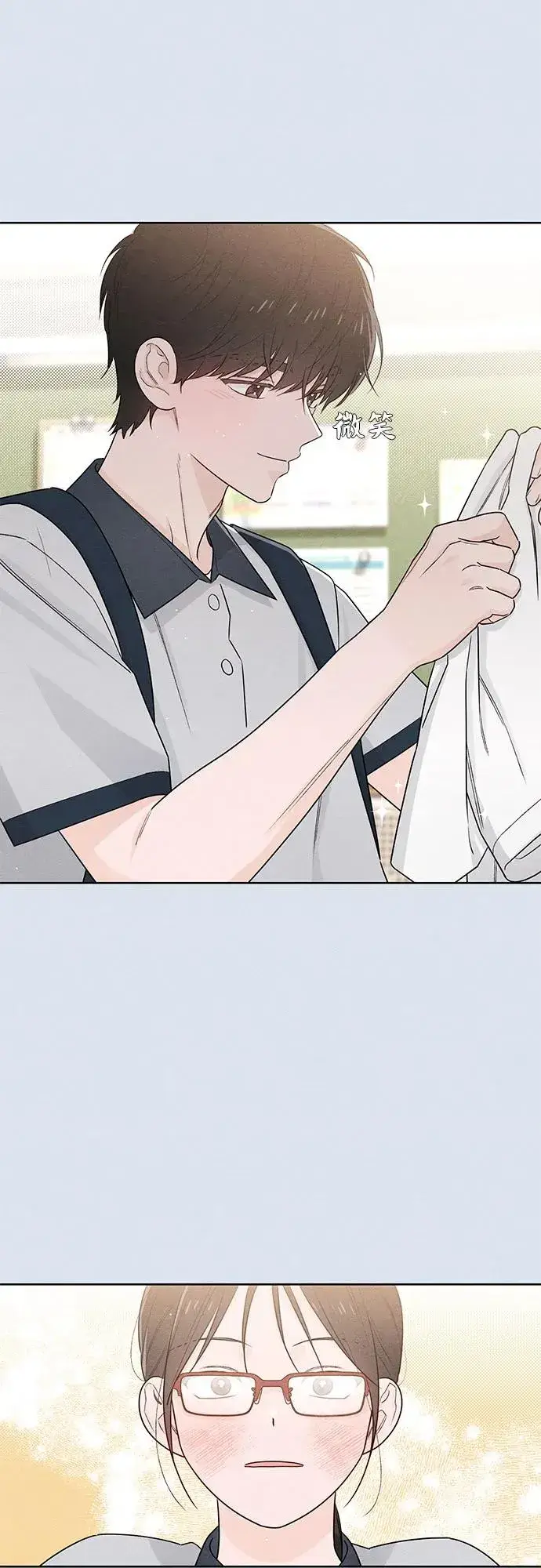 漫画《青春启示录》第44话第5张图