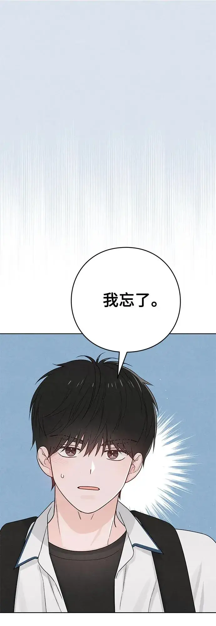 漫画《青春启示录》第44话第6张图