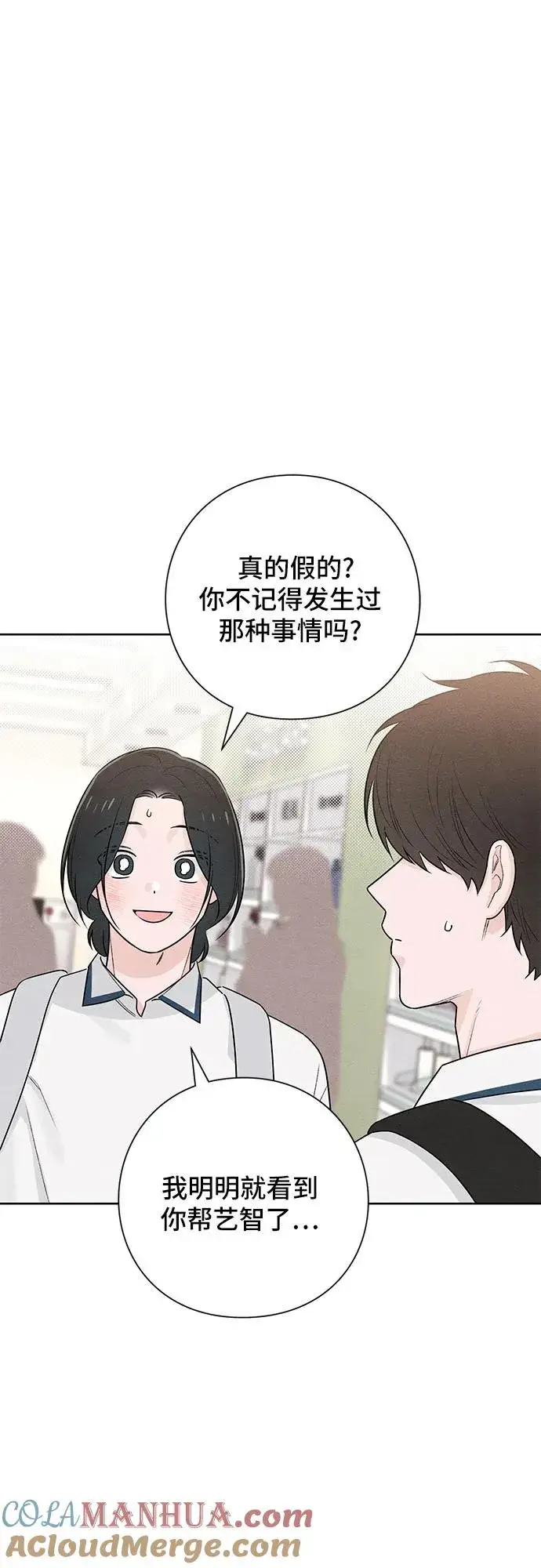 漫画《青春启示录》第44话第7张图
