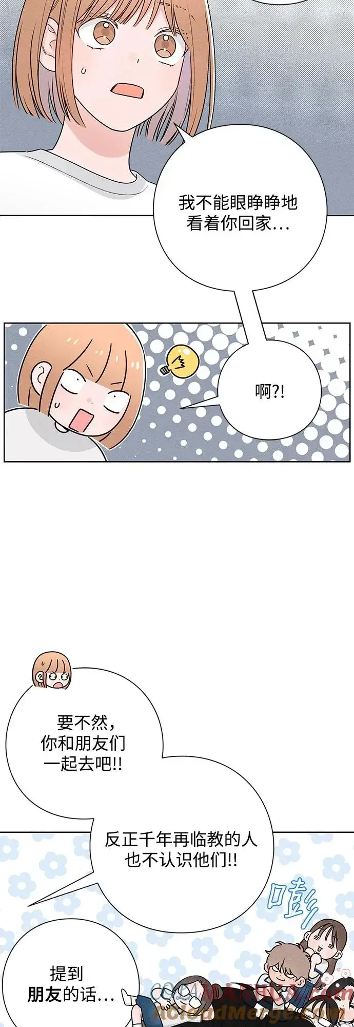 漫画《青春启示录》第45话第10张图
