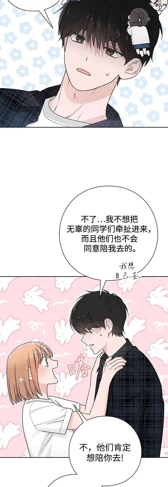 漫画《青春启示录》第45话第11张图