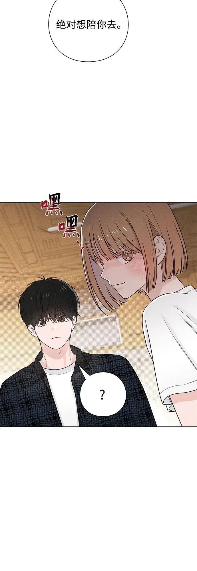 漫画《青春启示录》第45话第12张图