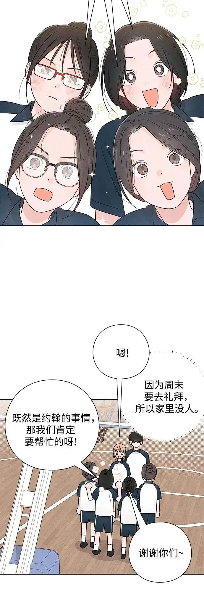 漫画《青春启示录》第45话第17张图
