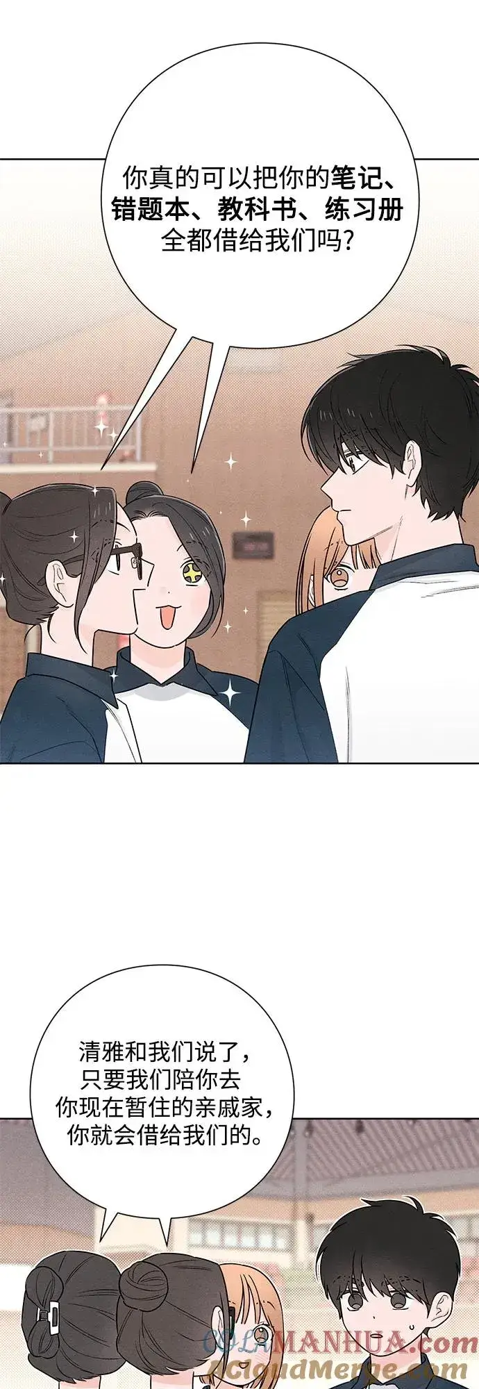 漫画《青春启示录》第45话第19张图