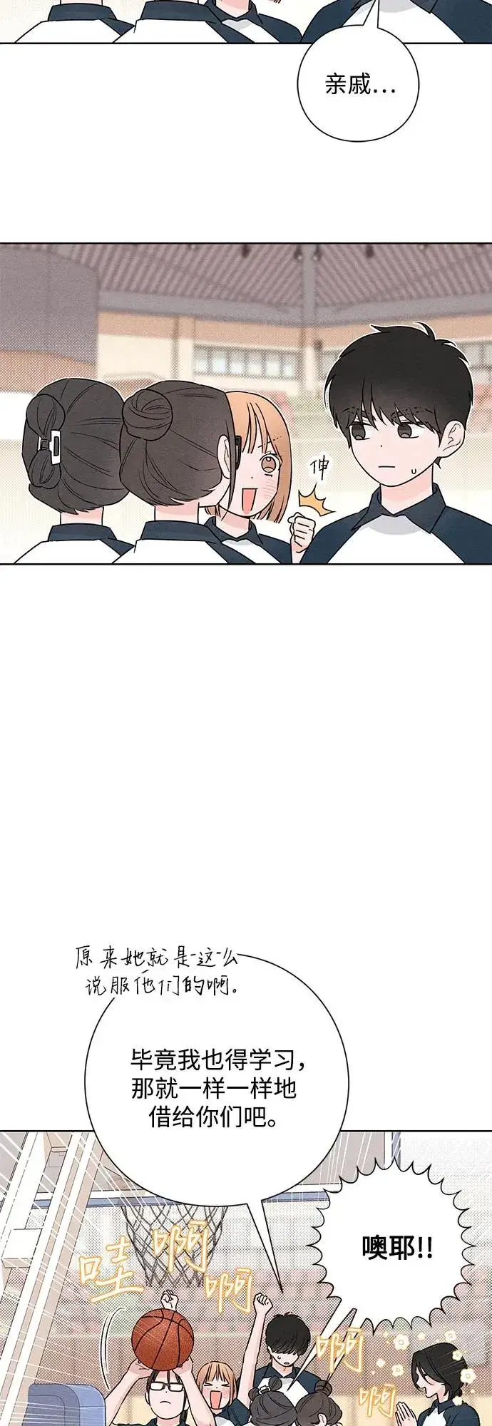 漫画《青春启示录》第45话第20张图