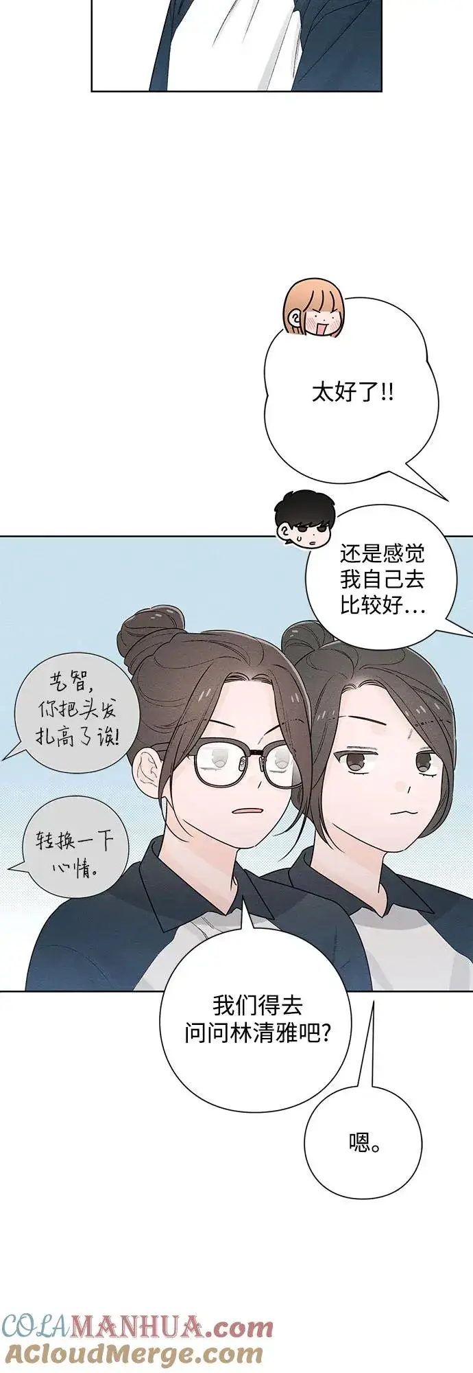 漫画《青春启示录》第45话第22张图