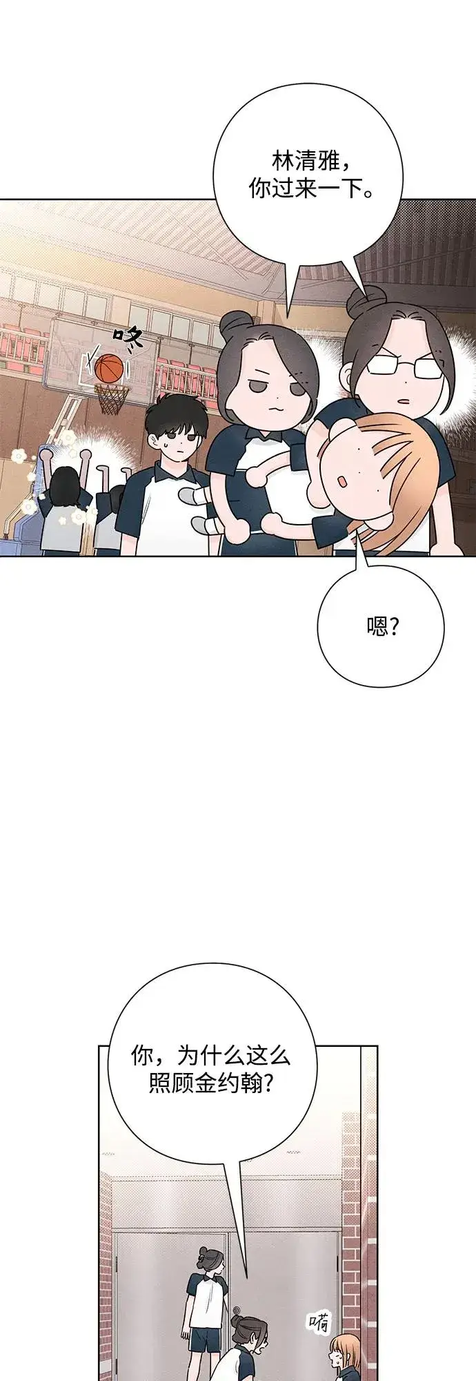 漫画《青春启示录》第45话第24张图