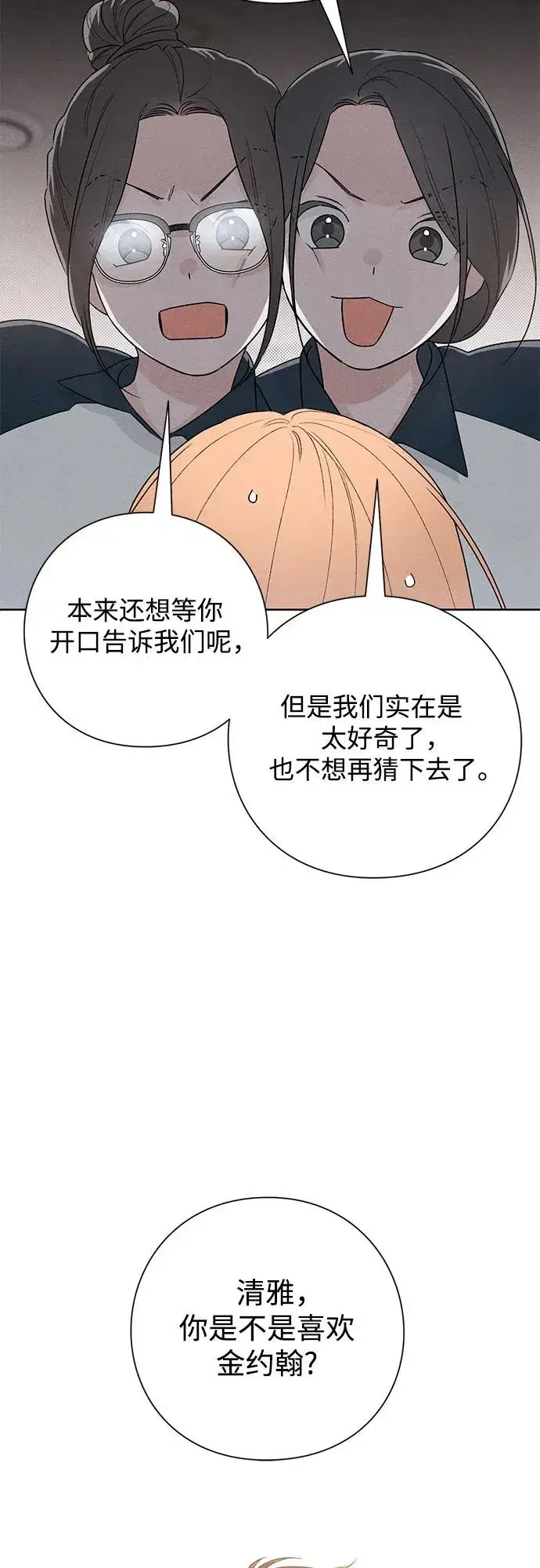 漫画《青春启示录》第45话第27张图